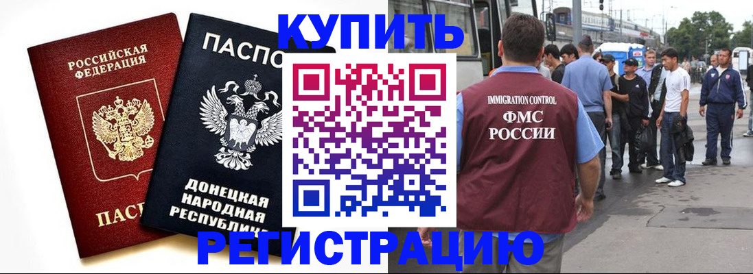 временная регистрация недорого в Куровском